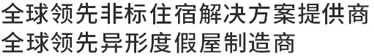 九游会高端定制营地服务电话