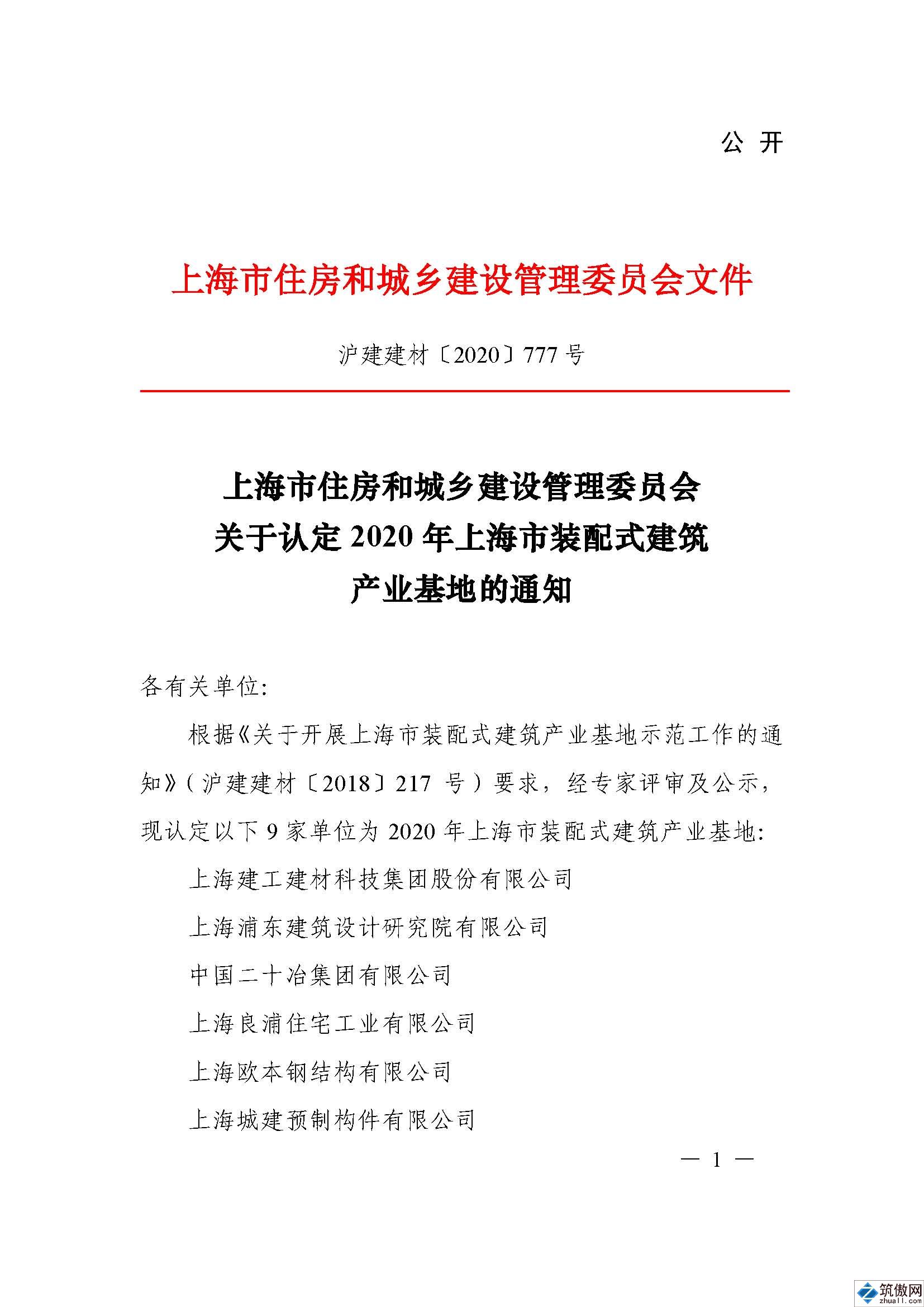 什么是装配式建筑住宅(图1)