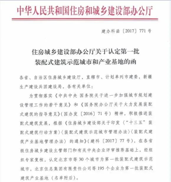 装配式建筑定义:什么是装配式建筑?(图1)